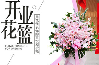 山东济宁嘉祥县大张楼镇方道沟村花篮配送